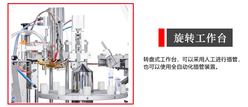 旋转工作台